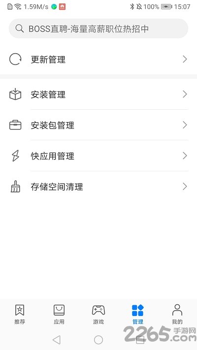 华为应用商店最新版 v10.4.0.301图