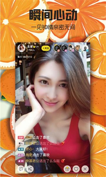 769tv青橙直播app免费 v2.0.3图