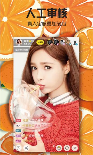 769tv青橙直播app免费 v2.0.3图