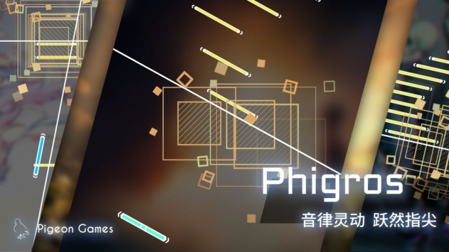 Phigros v2.3.3图